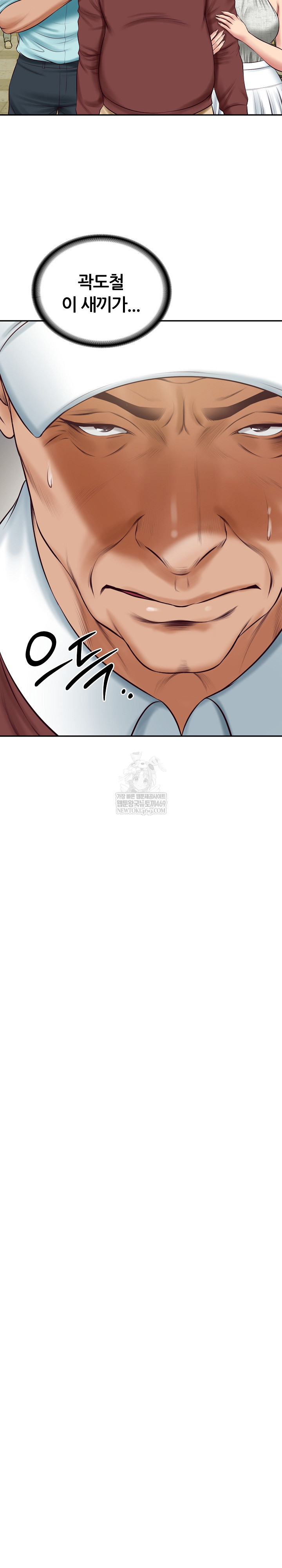 The Billionaire’s Monster Cock Son-In-Law Raw Chapter 86 - Page 20