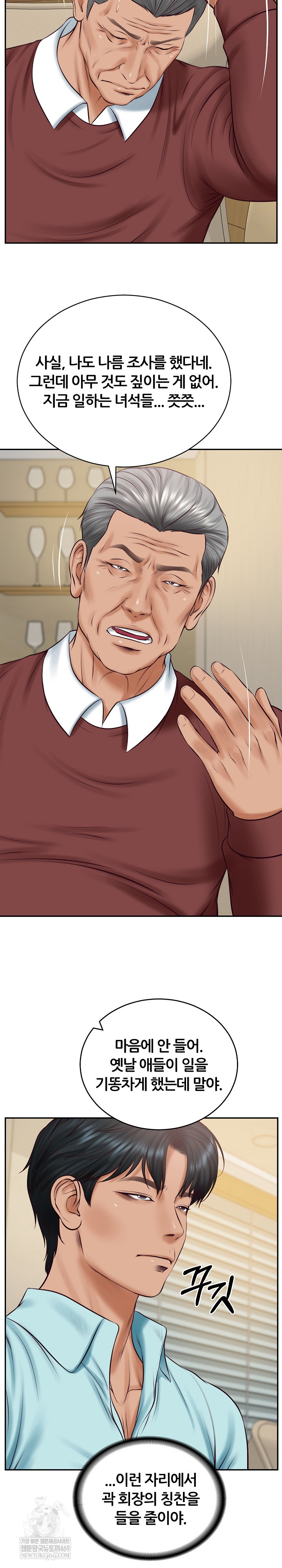 The Billionaire’s Monster Cock Son-In-Law Raw Chapter 86 - Page 27