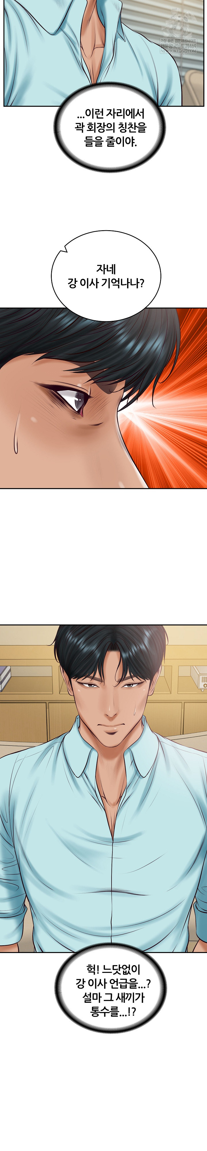 The Billionaire’s Monster Cock Son-In-Law Raw Chapter 87 - Page 3