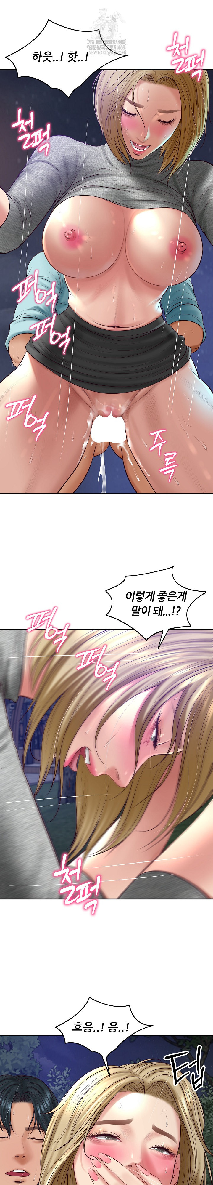 The Billionaire’s Monster Cock Son-In-Law Raw Chapter 88 - Page 12