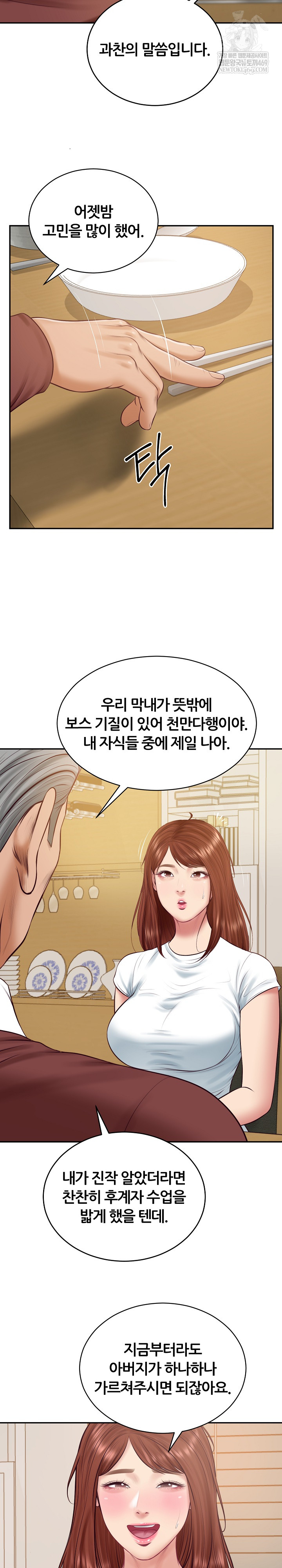 The Billionaire’s Monster Cock Son-In-Law Raw Chapter 88 - Page 23