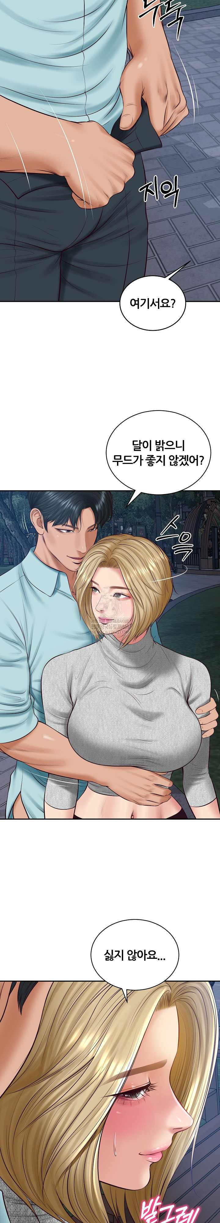 The Billionaire’s Monster Cock Son-In-Law Raw Chapter 88 - Page 4