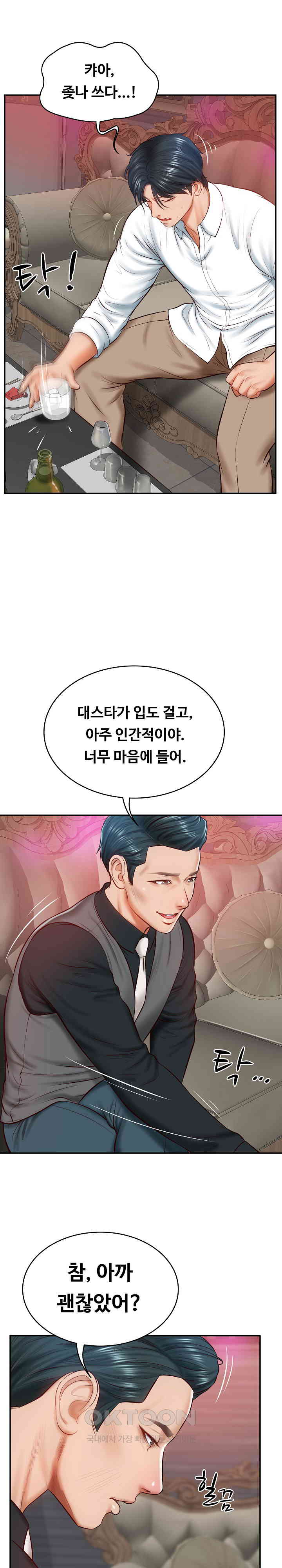 The Billionaire’s Monster Cock Son-In-Law Raw Chapter 9 - Page 29