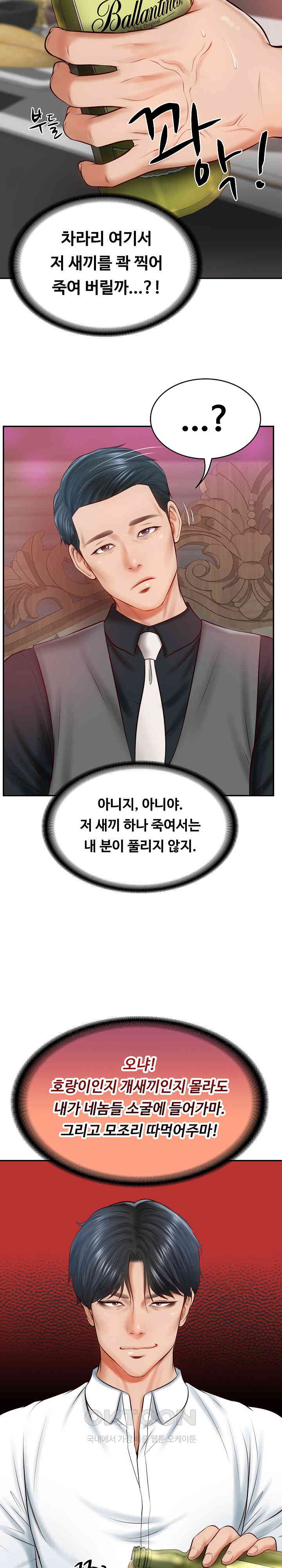 The Billionaire’s Monster Cock Son-In-Law Raw Chapter 9 - Page 33