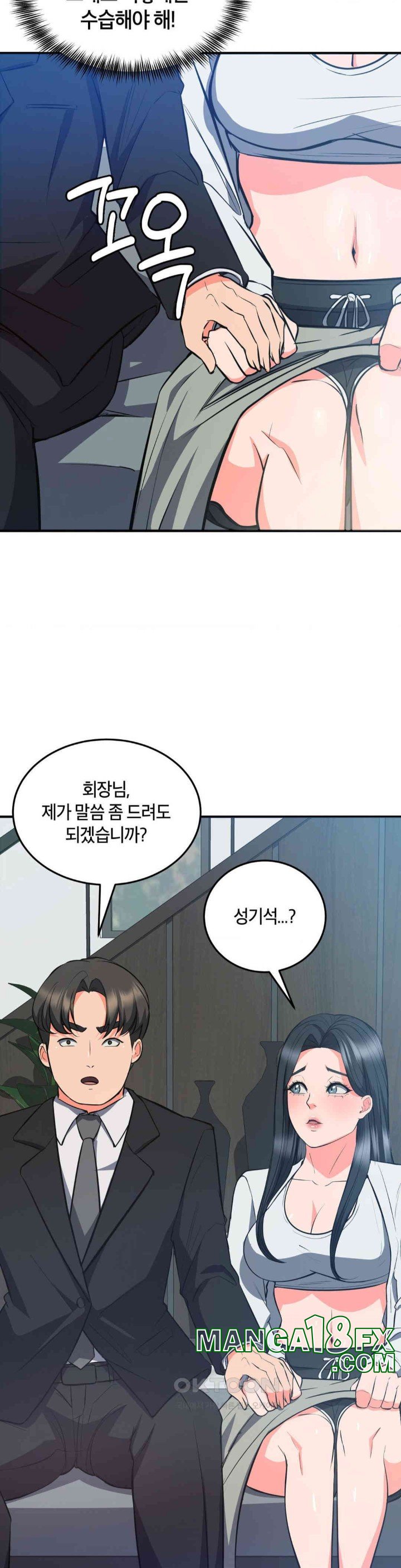 My Pillow Business Begins! Raw Chapter 28 - Page 20