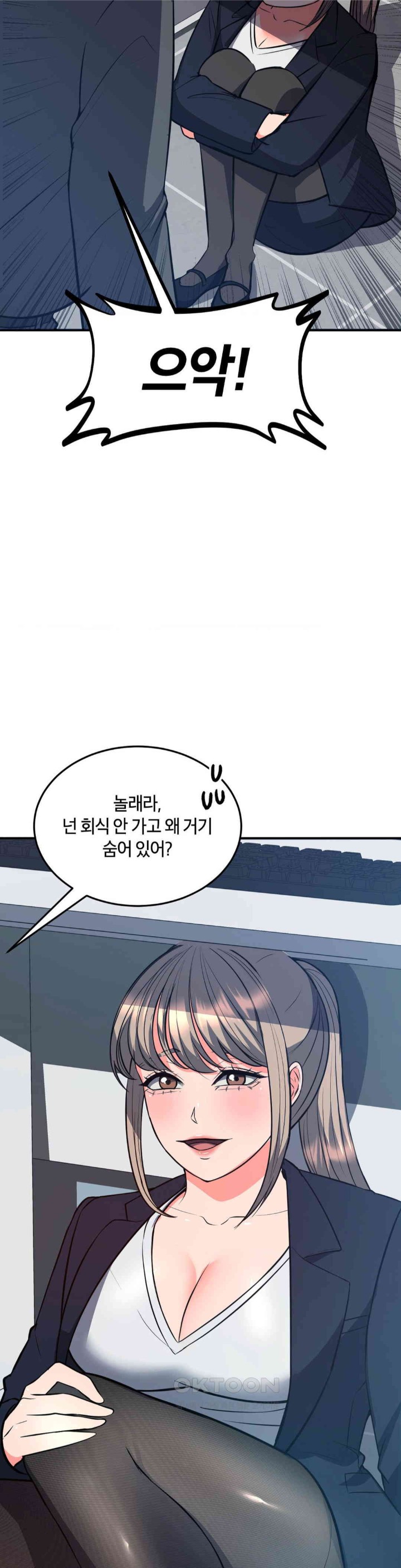 My Pillow Business Begins! Raw Chapter 28 - Page 39