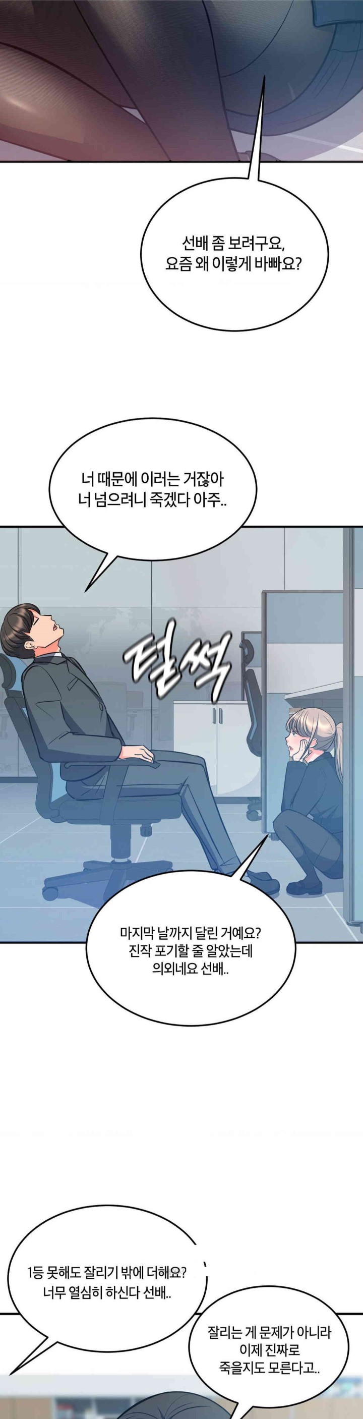 My Pillow Business Begins! Raw Chapter 28 - Page 40