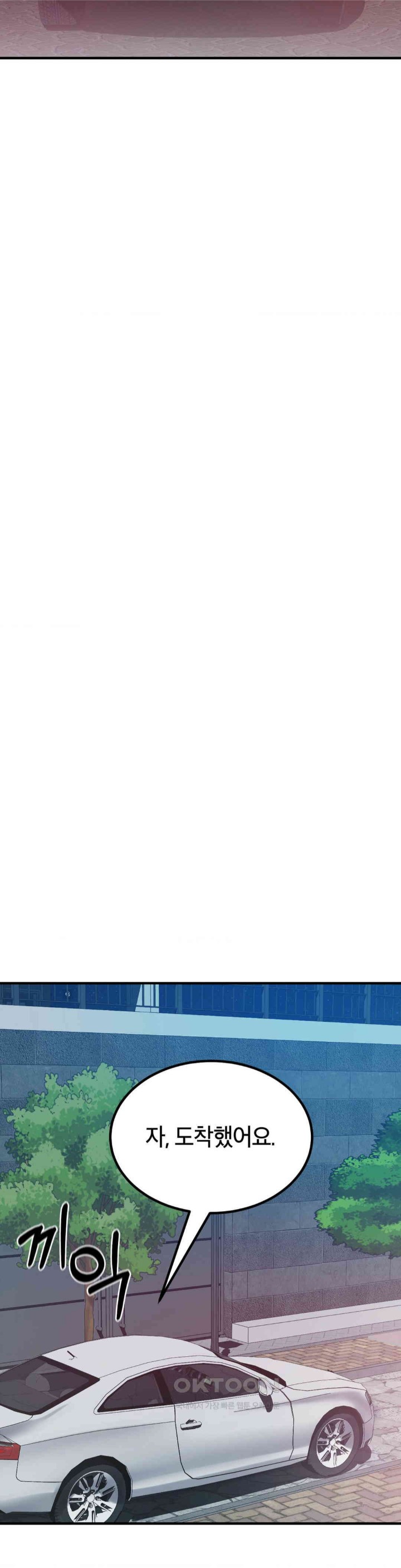 My Pillow Business Begins! Raw Chapter 29 - Page 16