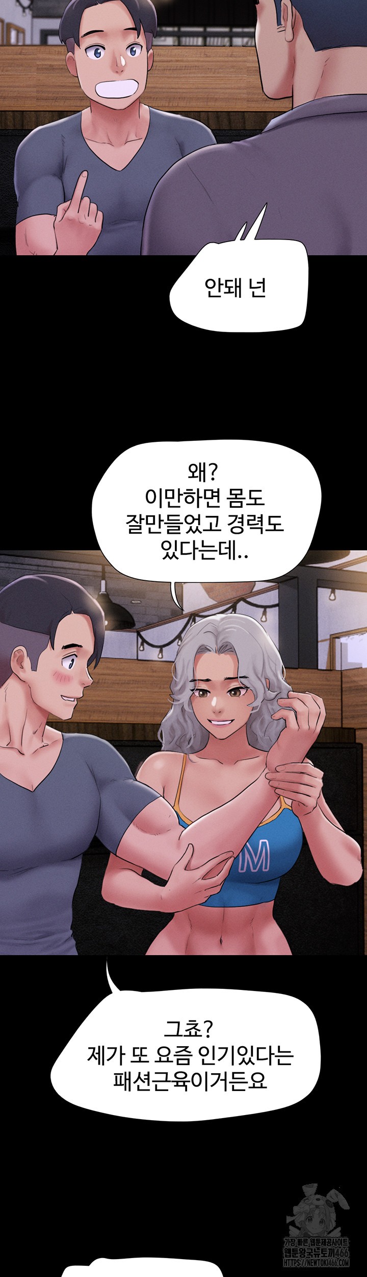 So-Eun Raw Chapter 28 - Page 22
