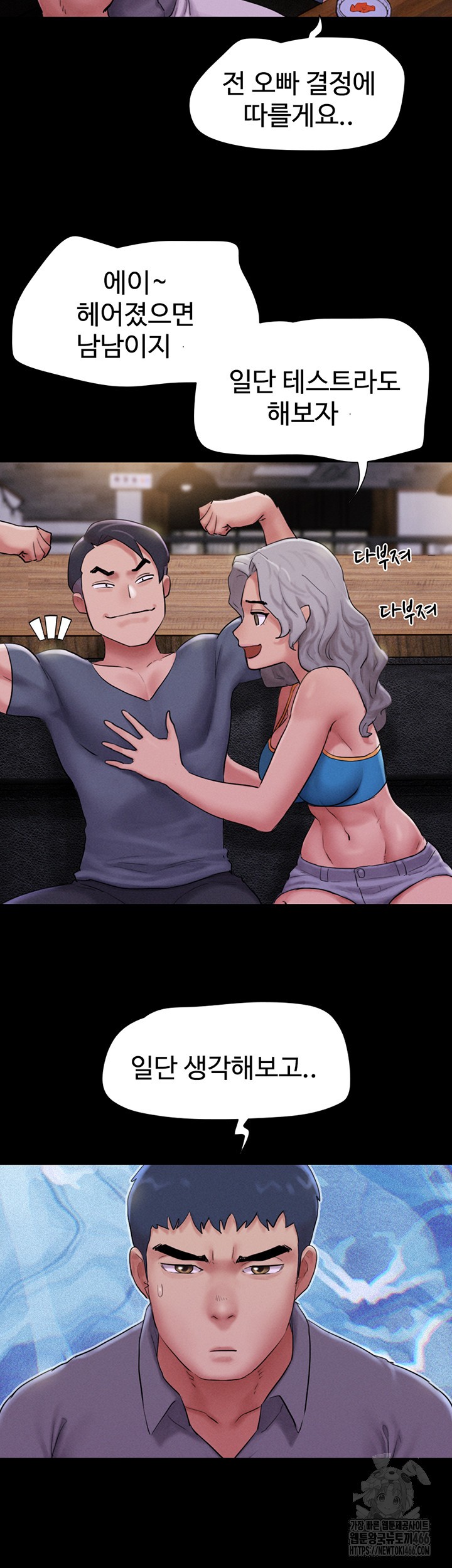 So-Eun Raw Chapter 28 - Page 25