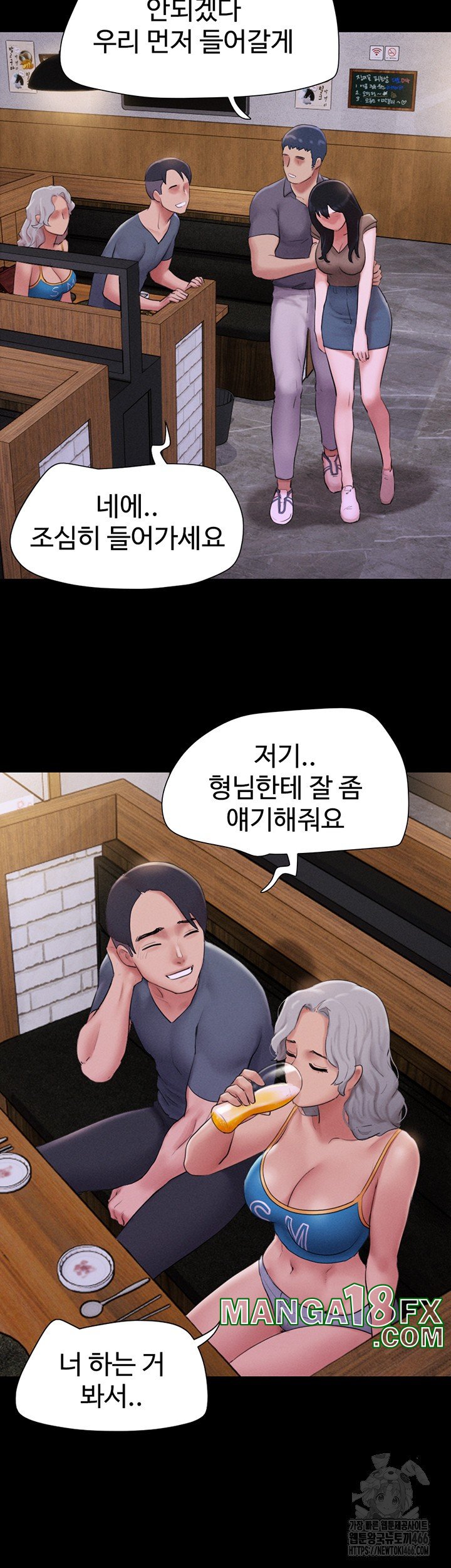 So-Eun Raw Chapter 28 - Page 30