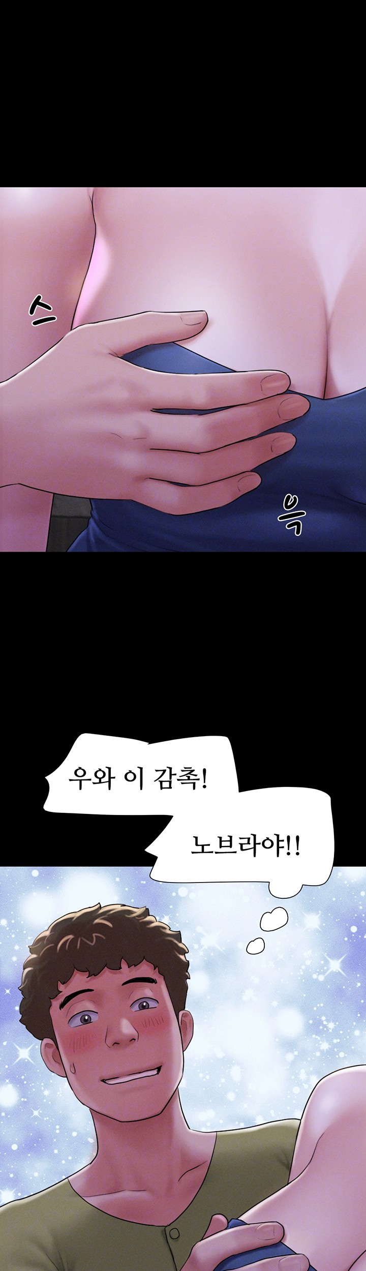 So-Eun Raw Chapter 29 - Page 12