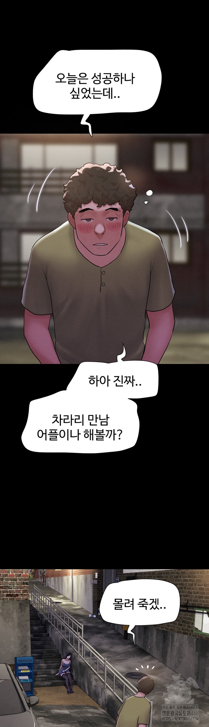 So-Eun Raw Chapter 29 - Page 2