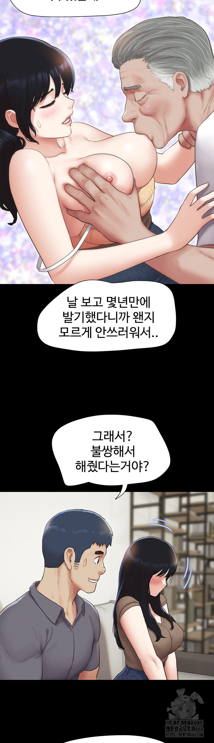 So-Eun Raw Chapter 29 - Page 22