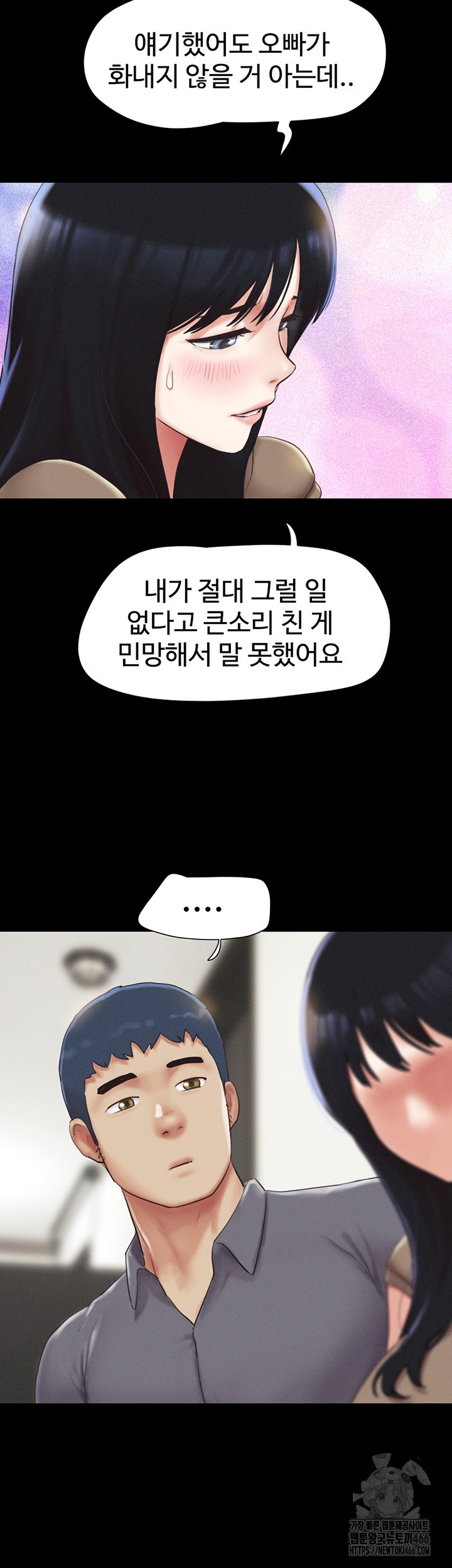 So-Eun Raw Chapter 29 - Page 23