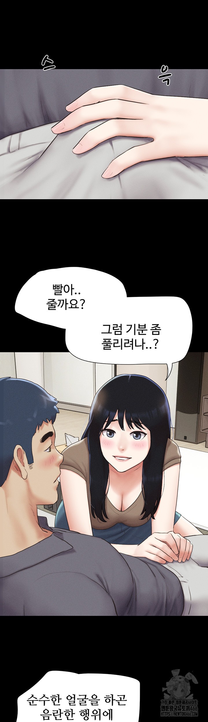 So-Eun Raw Chapter 29 - Page 26