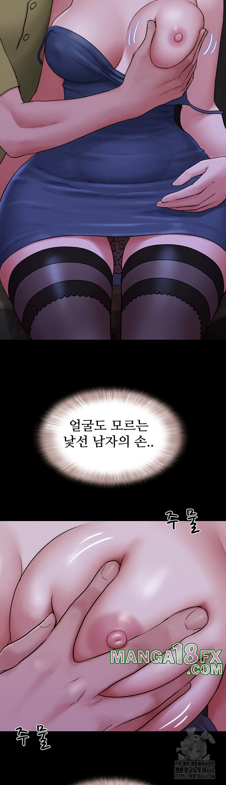 So-Eun Raw Chapter 29 - Page 33