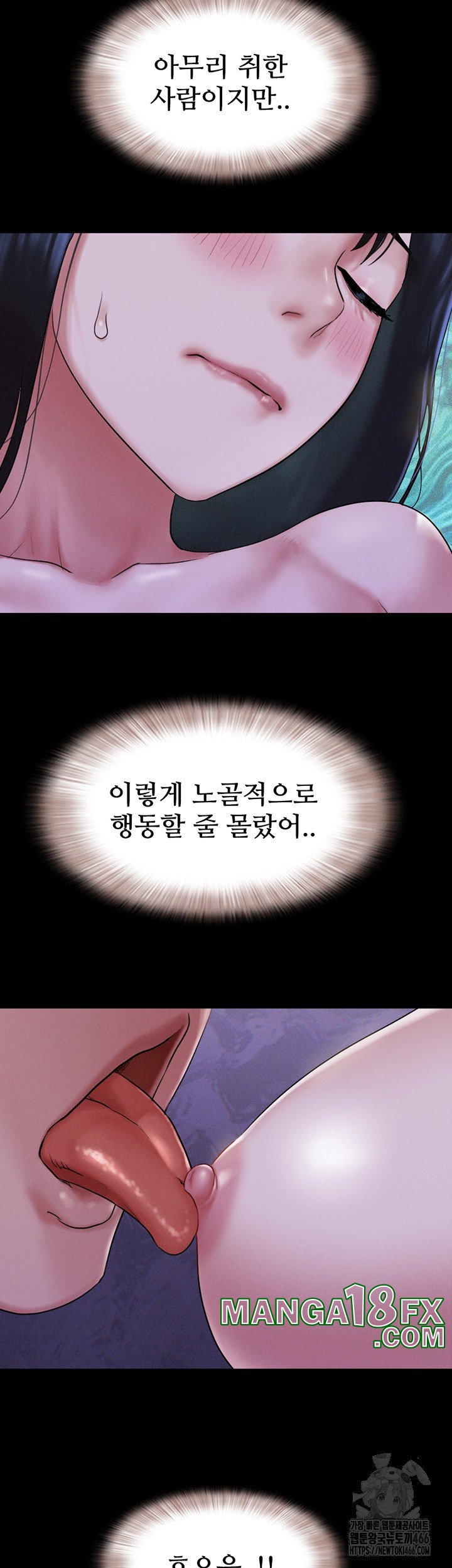 So-Eun Raw Chapter 29 - Page 34