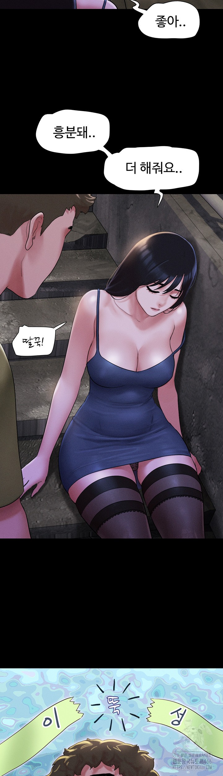 So-Eun Raw Chapter 29 - Page 46