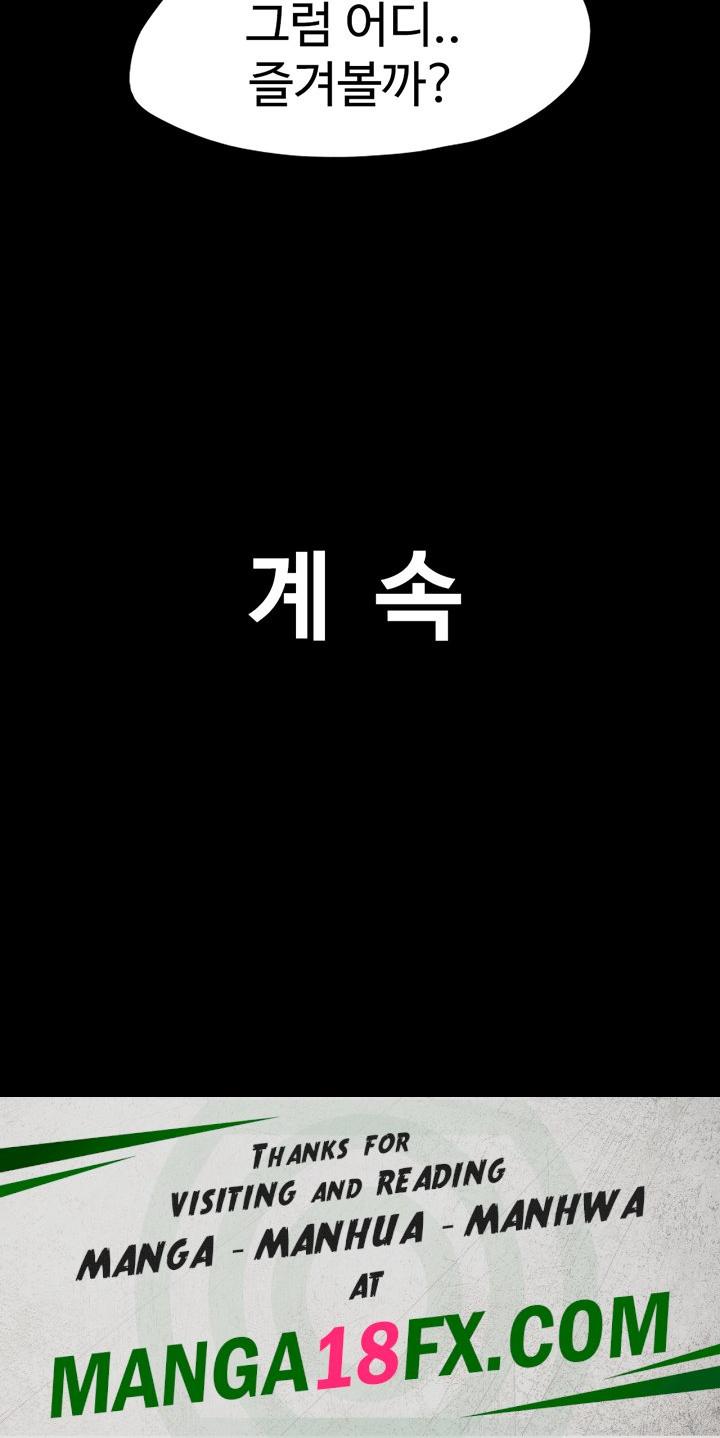 So-Eun Raw Chapter 29 - Page 53