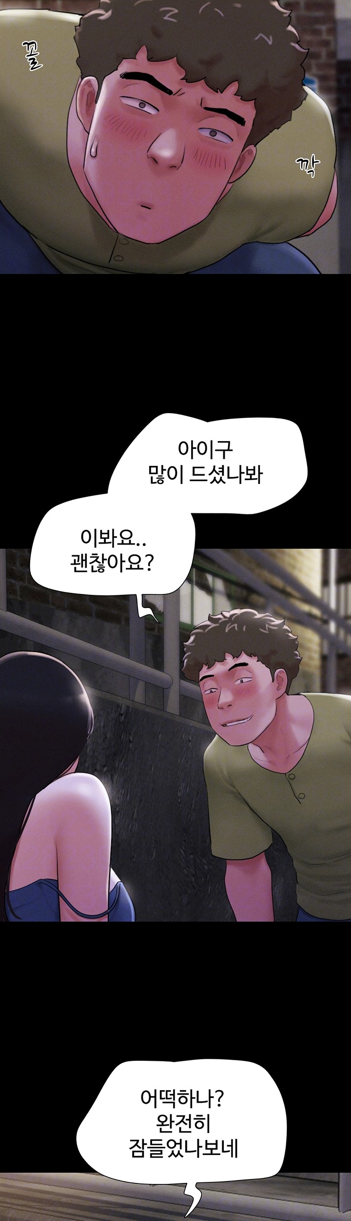 So-Eun Raw Chapter 29 - Page 9