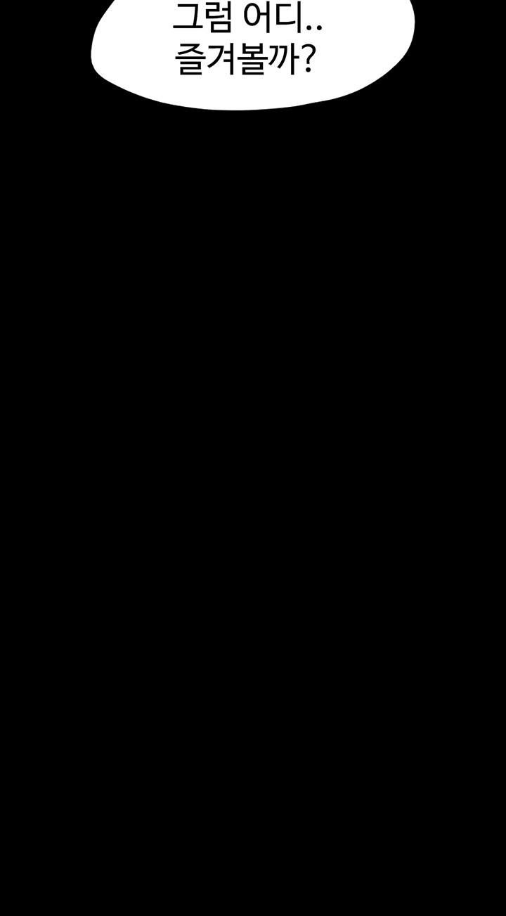 So-Eun Raw Chapter 30 - Page 6