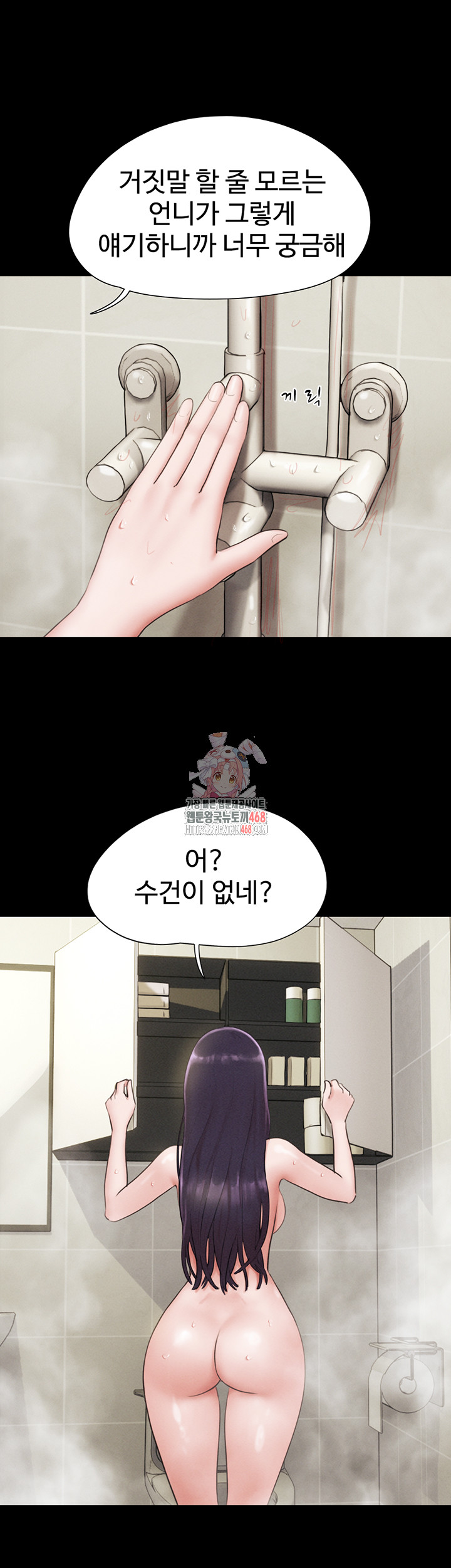So-Eun Raw Chapter 33 - Page 1