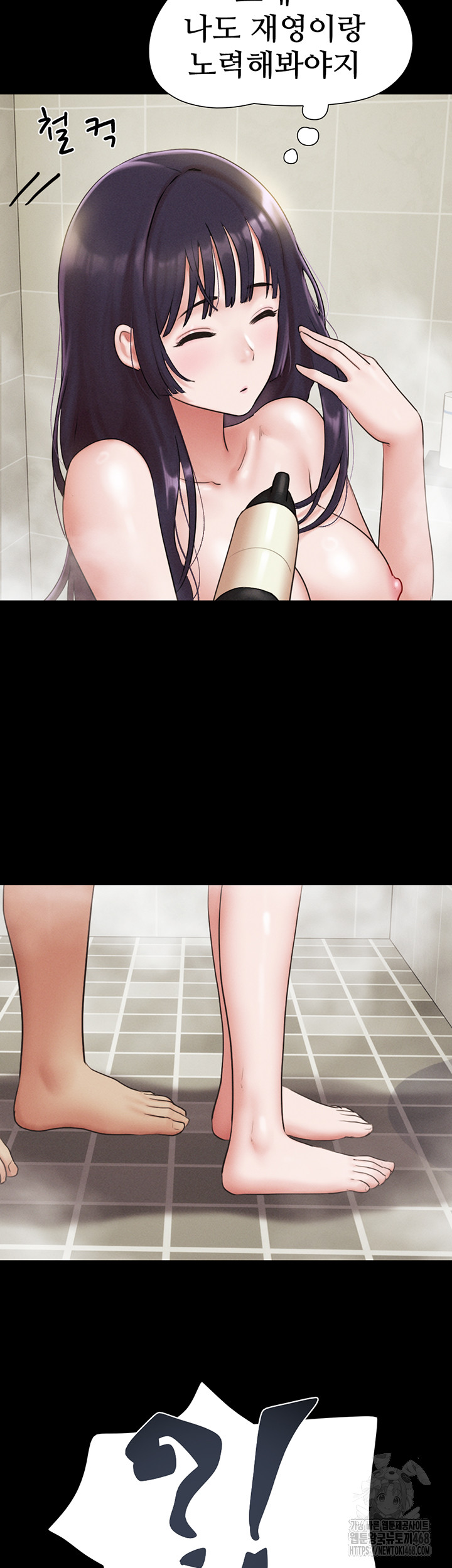 So-Eun Raw Chapter 33 - Page 3