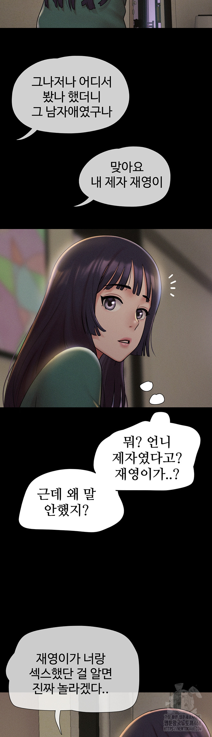 So-Eun Raw Chapter 33 - Page 55
