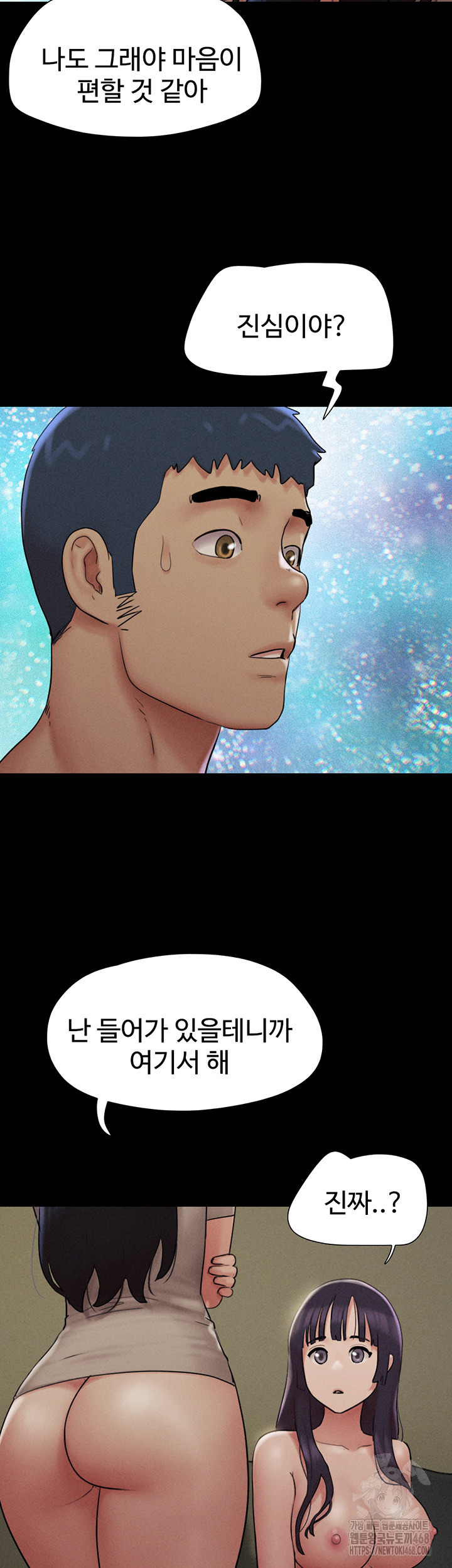 So-Eun Raw Chapter 36 - Page 27