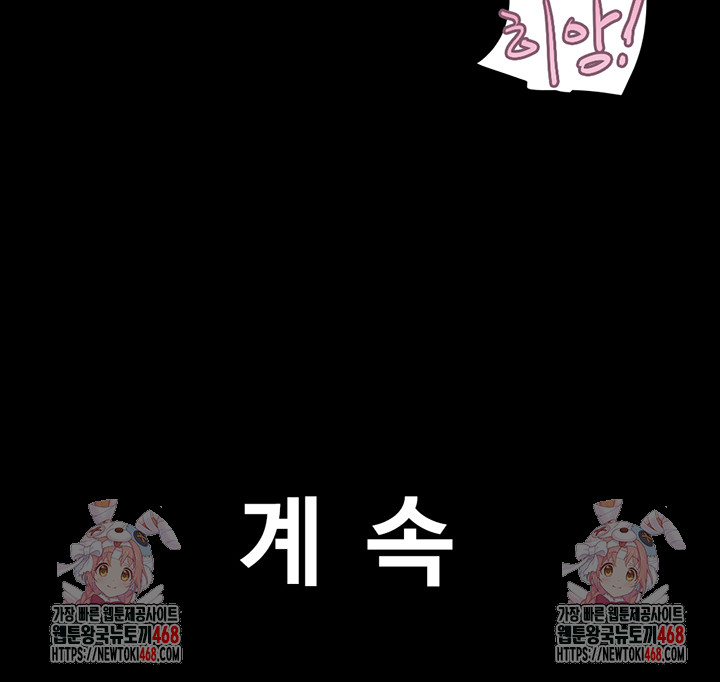 So-Eun Raw Chapter 36 - Page 53