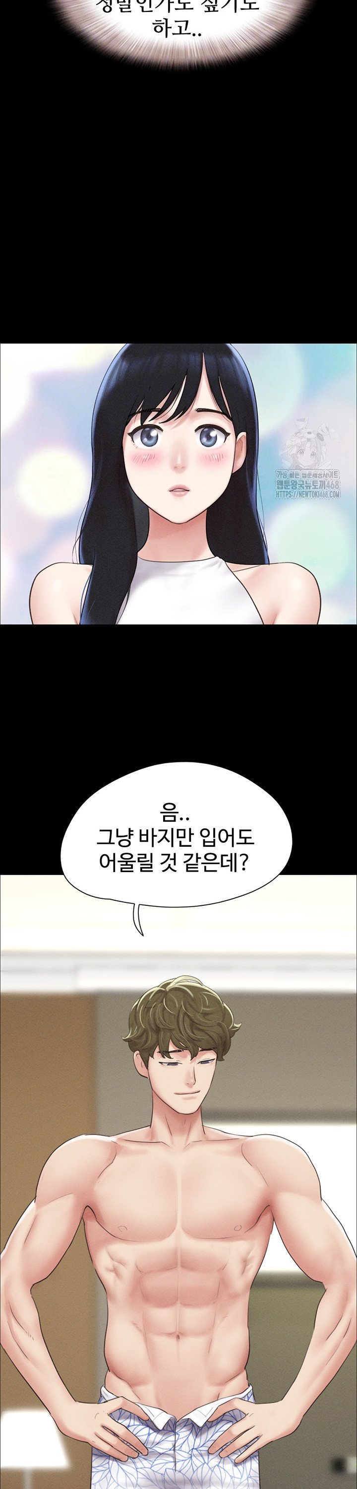 So-Eun Raw Chapter 40 - Page 12