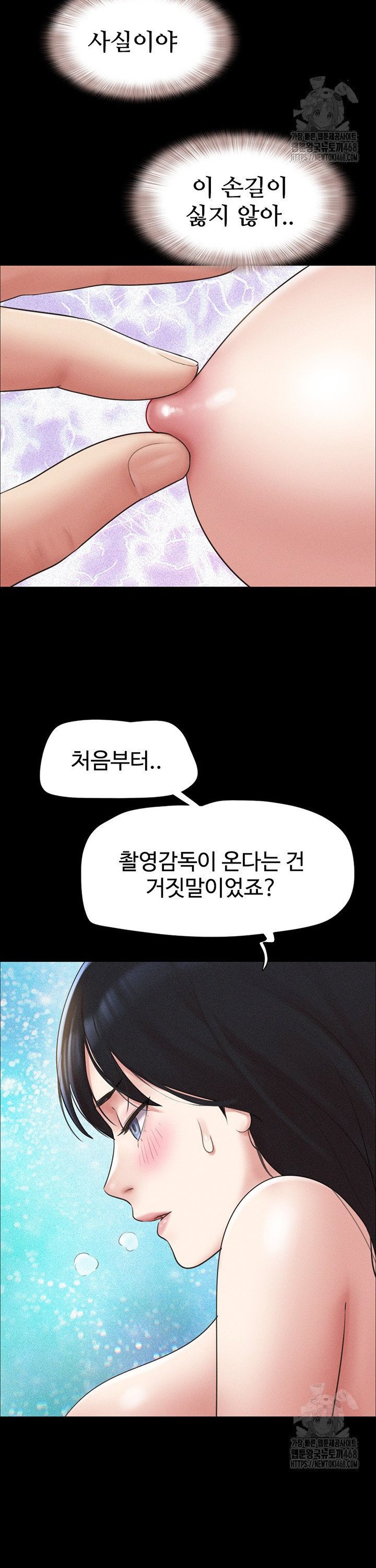 So-Eun Raw Chapter 40 - Page 37