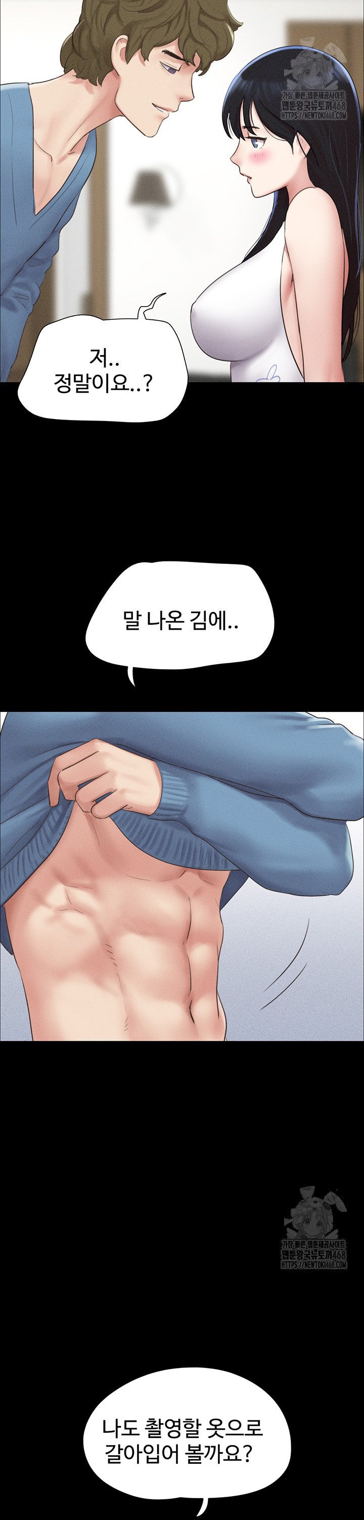 So-Eun Raw Chapter 40 - Page 9