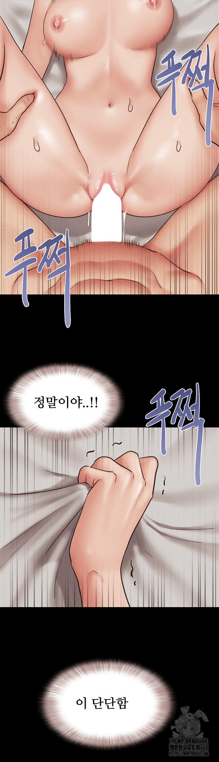 So-Eun Raw Chapter 41 - Page 38