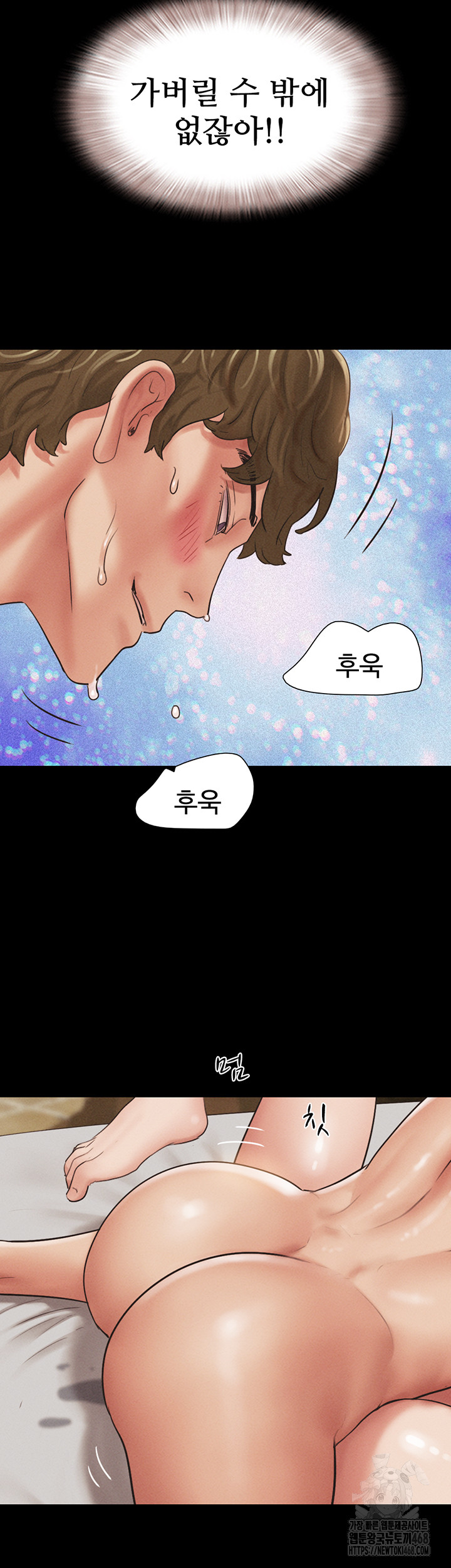 So-Eun Raw Chapter 41 - Page 41