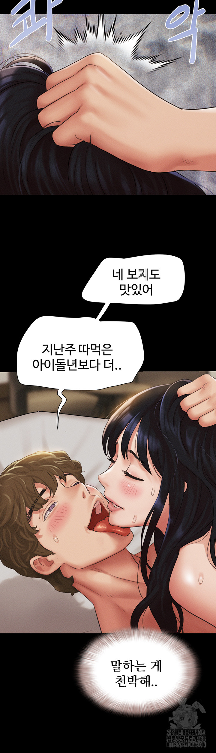 So-Eun Raw Chapter 41 - Page 49