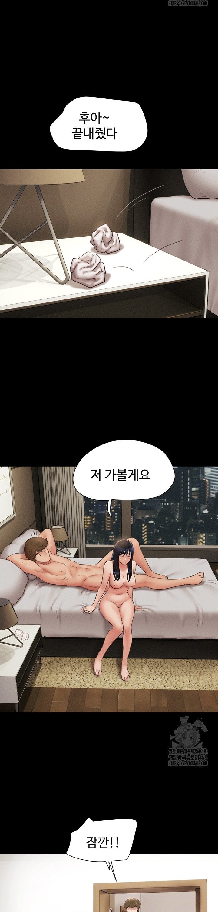 So-Eun Raw Chapter 42 - Page 10