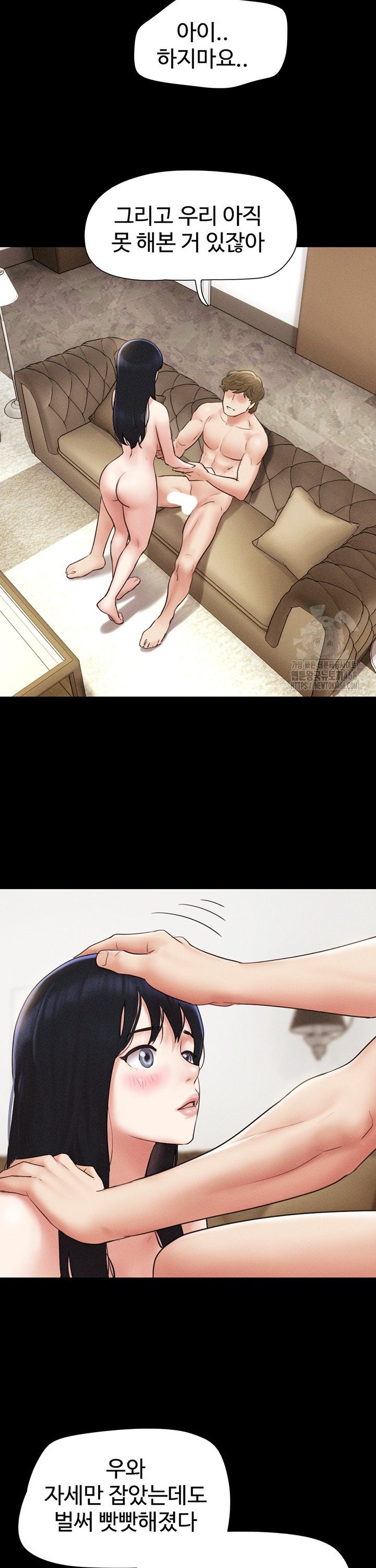 So-Eun Raw Chapter 42 - Page 14