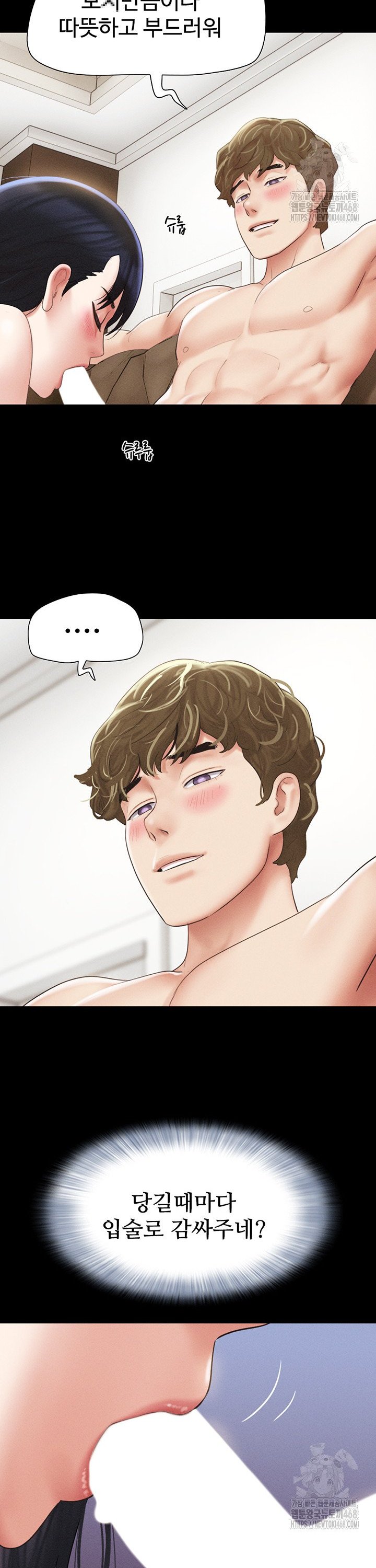 So-Eun Raw Chapter 42 - Page 18