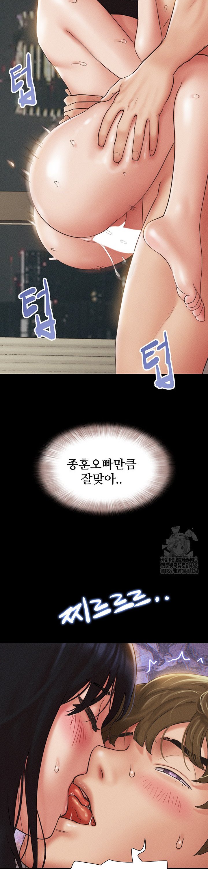 So-Eun Raw Chapter 42 - Page 2