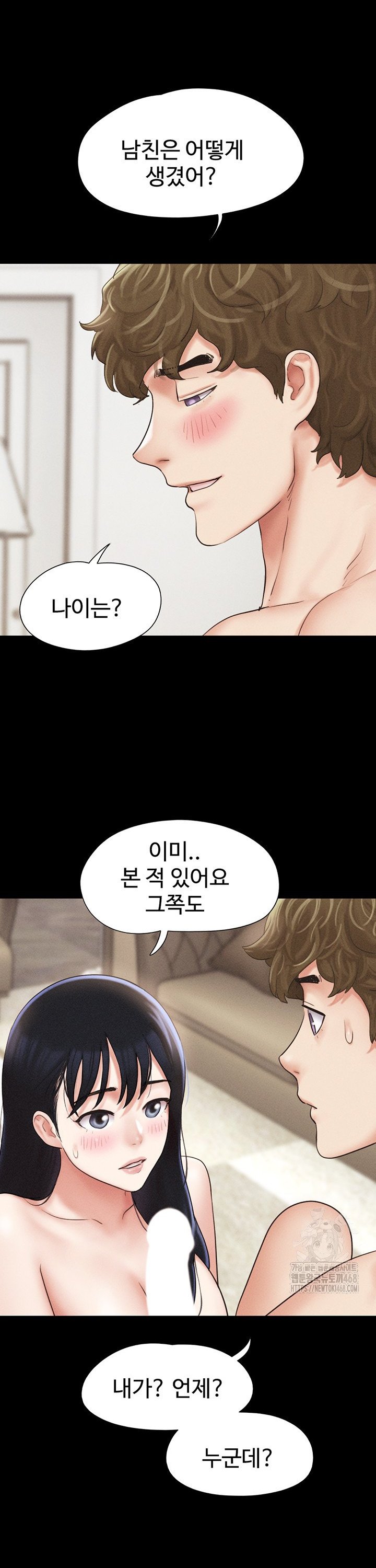 So-Eun Raw Chapter 42 - Page 22