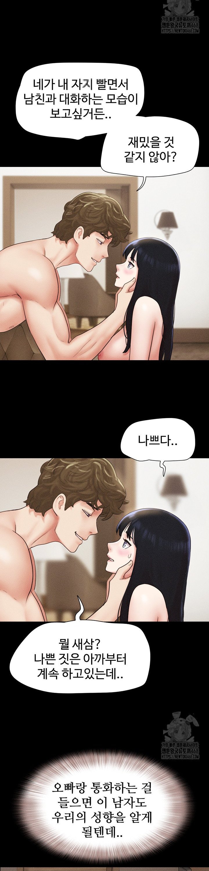 So-Eun Raw Chapter 42 - Page 25