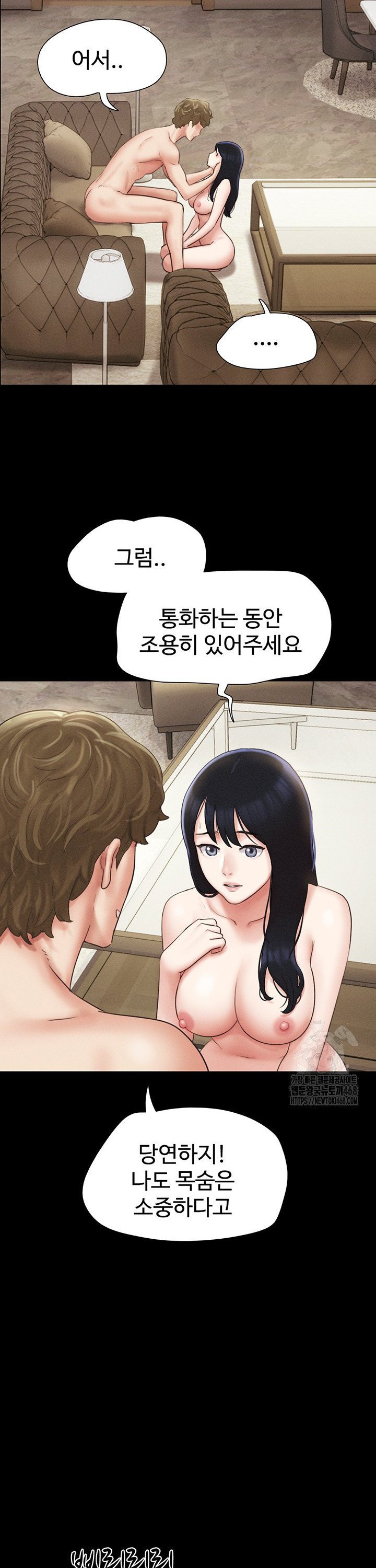 So-Eun Raw Chapter 42 - Page 26