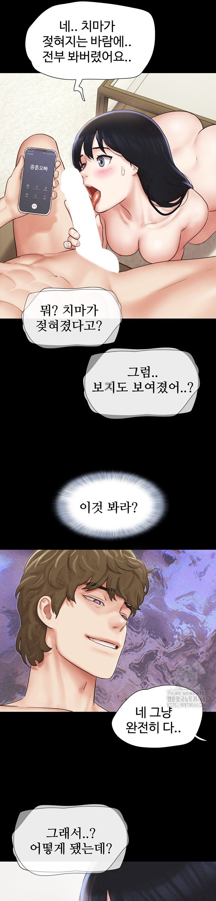 So-Eun Raw Chapter 42 - Page 29