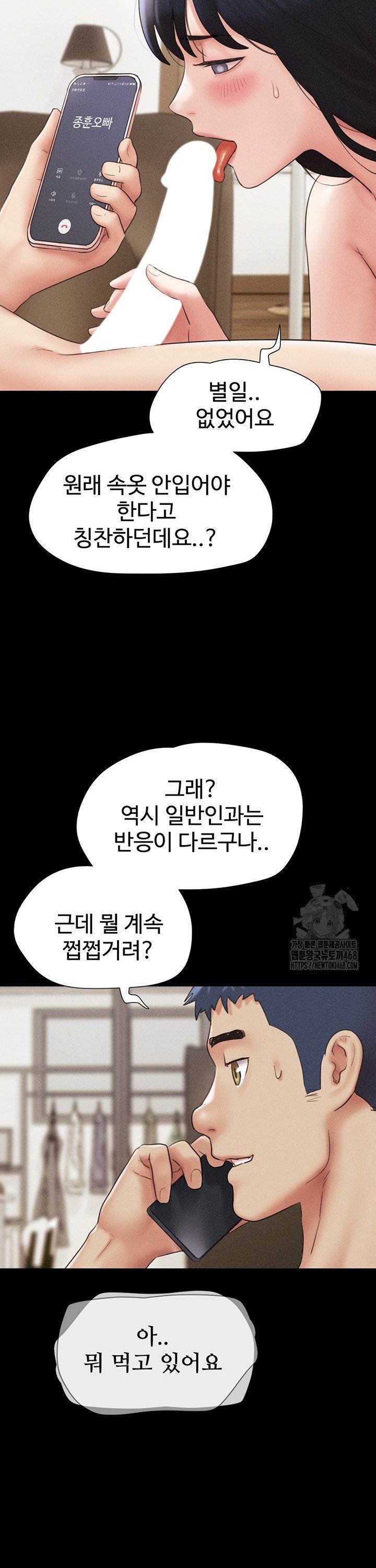 So-Eun Raw Chapter 42 - Page 30