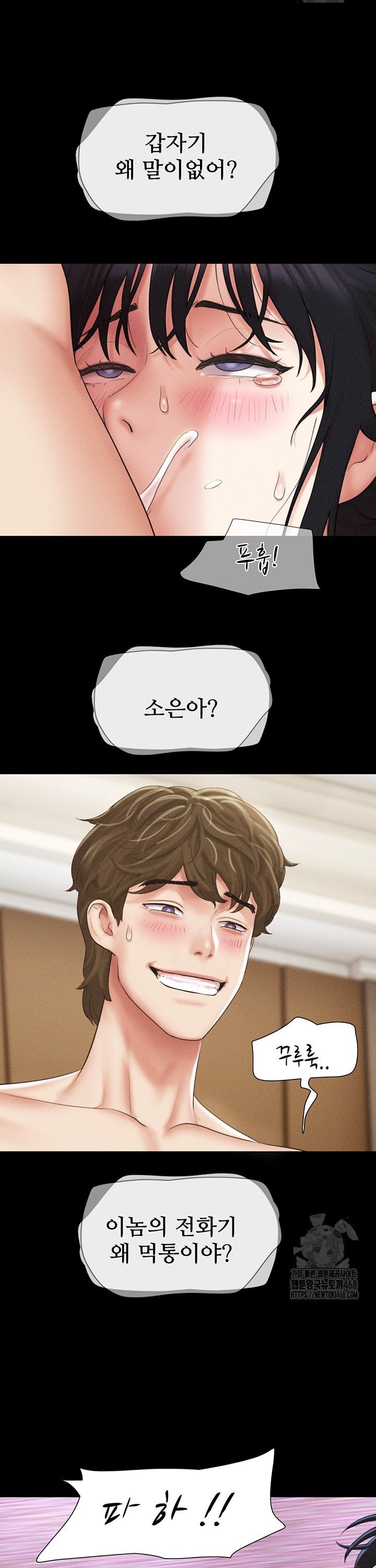 So-Eun Raw Chapter 42 - Page 33