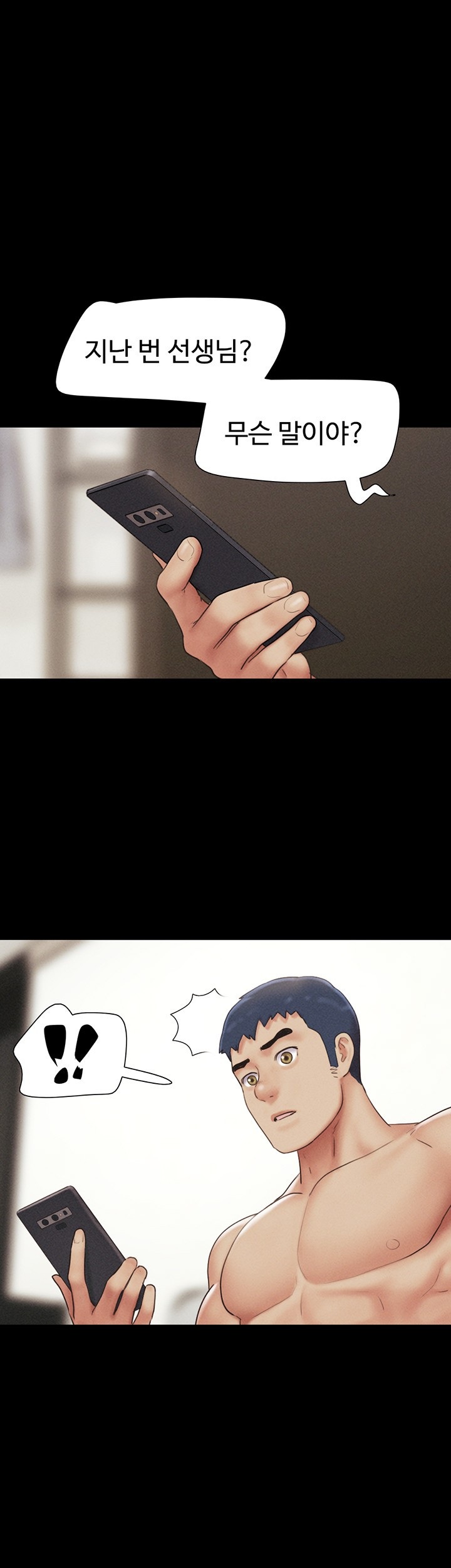 So-Eun Raw Chapter 43 - Page 1