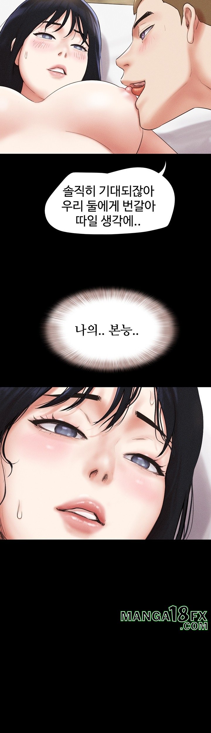 So-Eun Raw Chapter 43 - Page 32