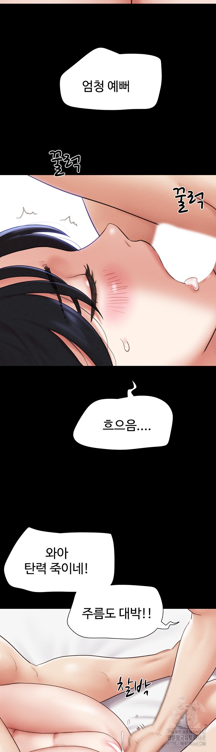 So-Eun Raw Chapter 43 - Page 43